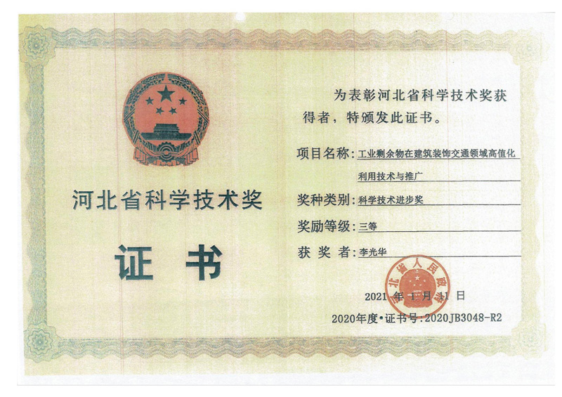 個人榮譽(yù)證書